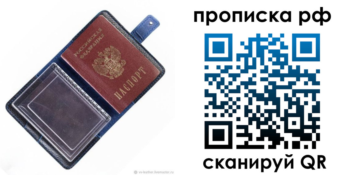 прописка штамп в Навашино