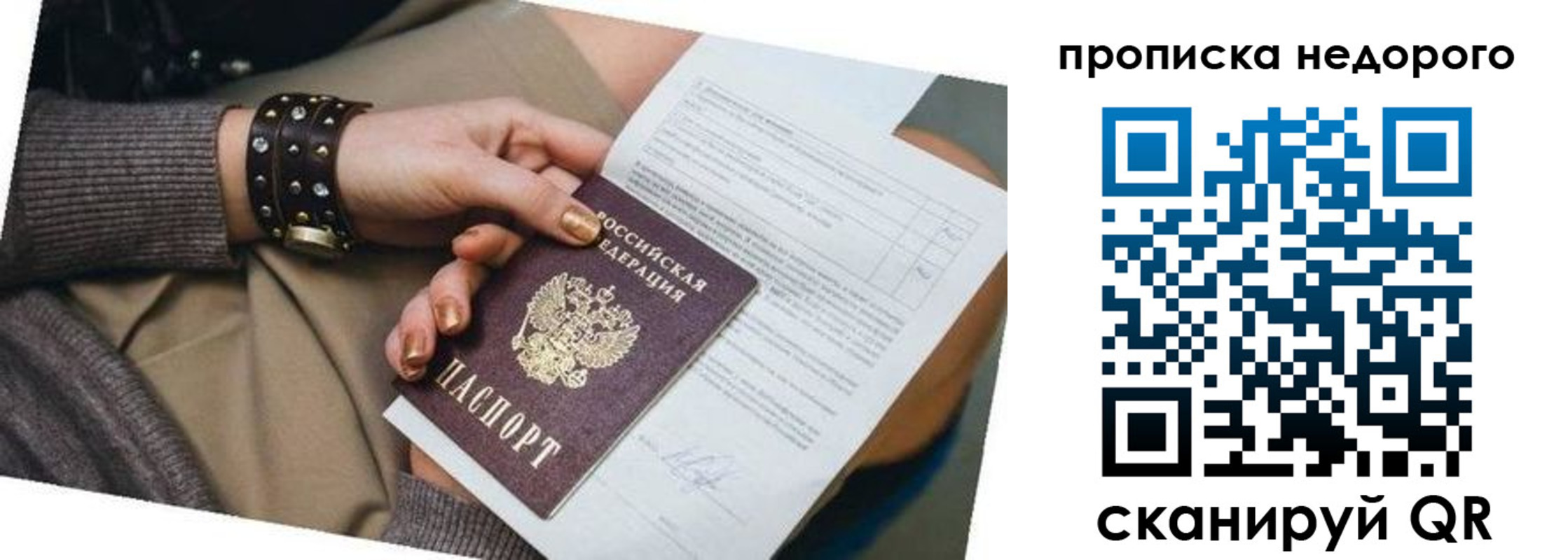 прописка штамп в Навашино