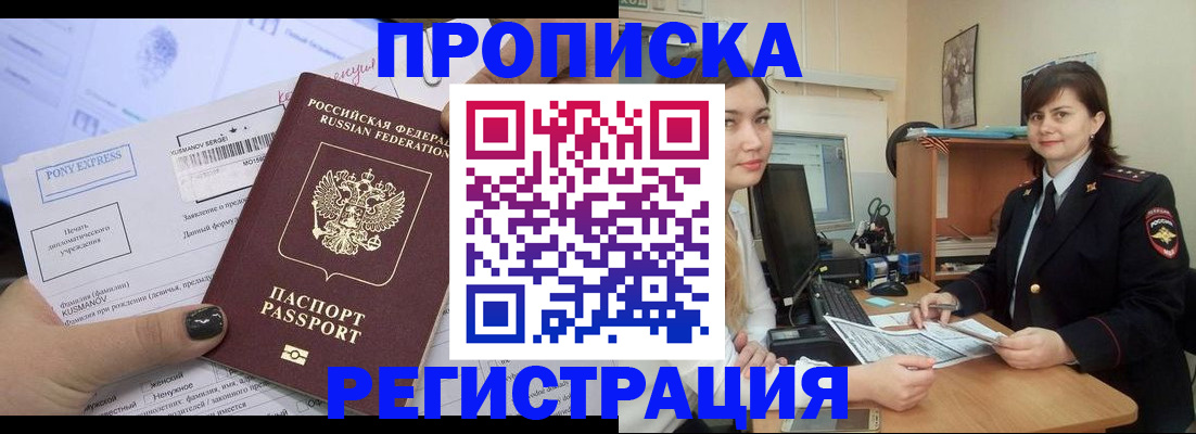 прописка гарантия в Навашино