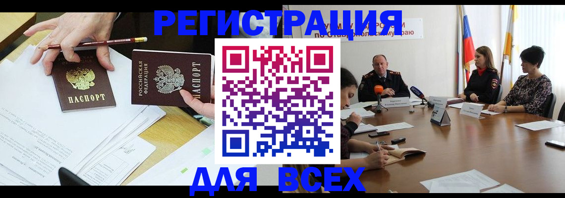 регистрация для дет. сада в Навашино