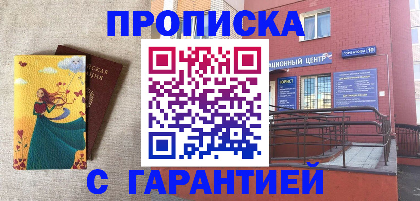 прописка для военкомата в Навашино