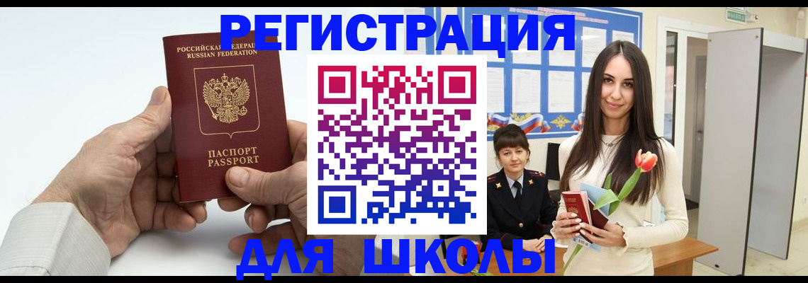 временная регистрация купить в Навашино