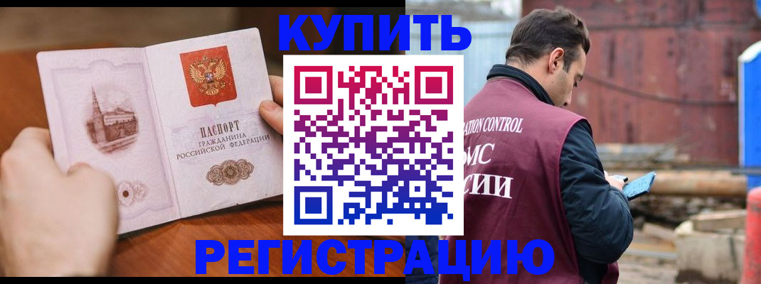 временная регистрация надежно в Навашино